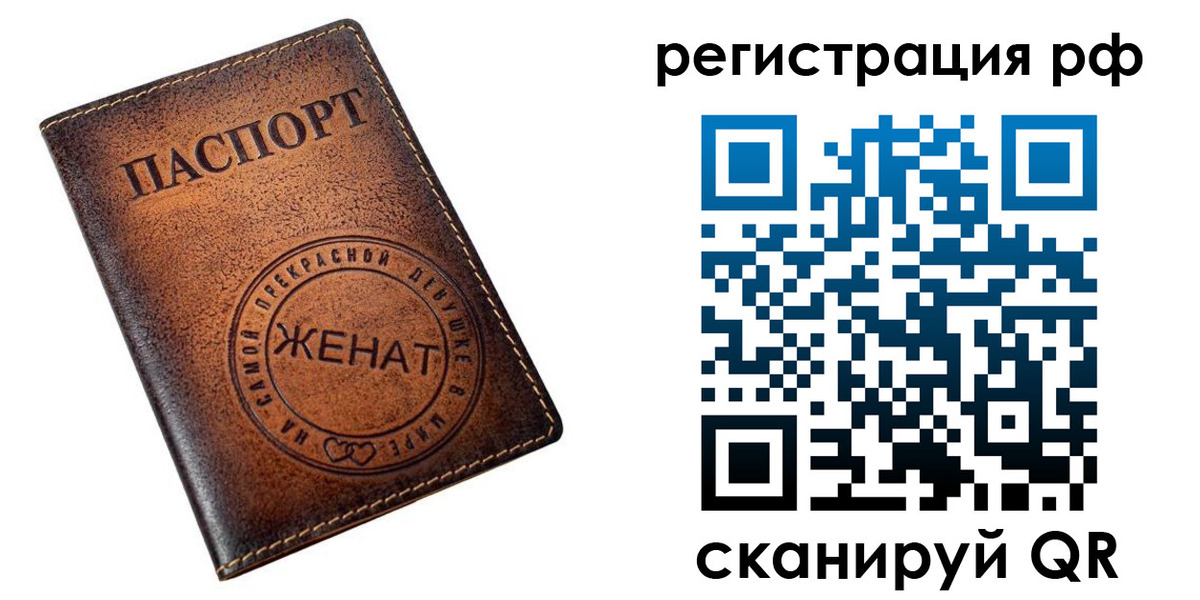 временная прописка в Туапсе