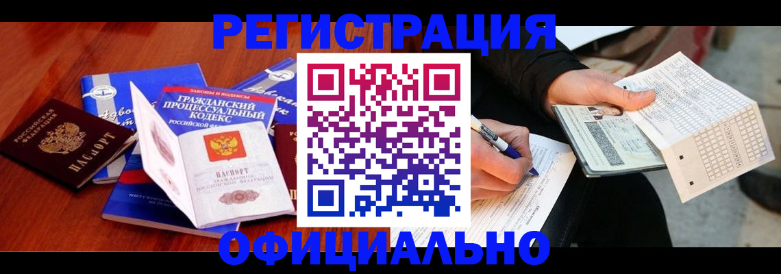 прописка паспорт в Туапсе
