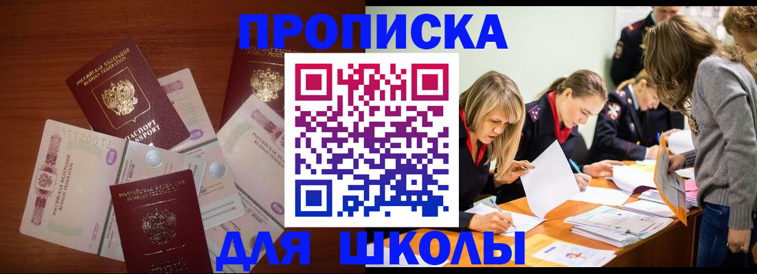 временная регистрация в Туапсе